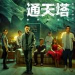 8个人的队形