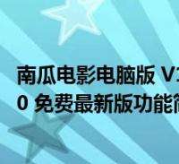 水灵灵的好女人是什么梗
